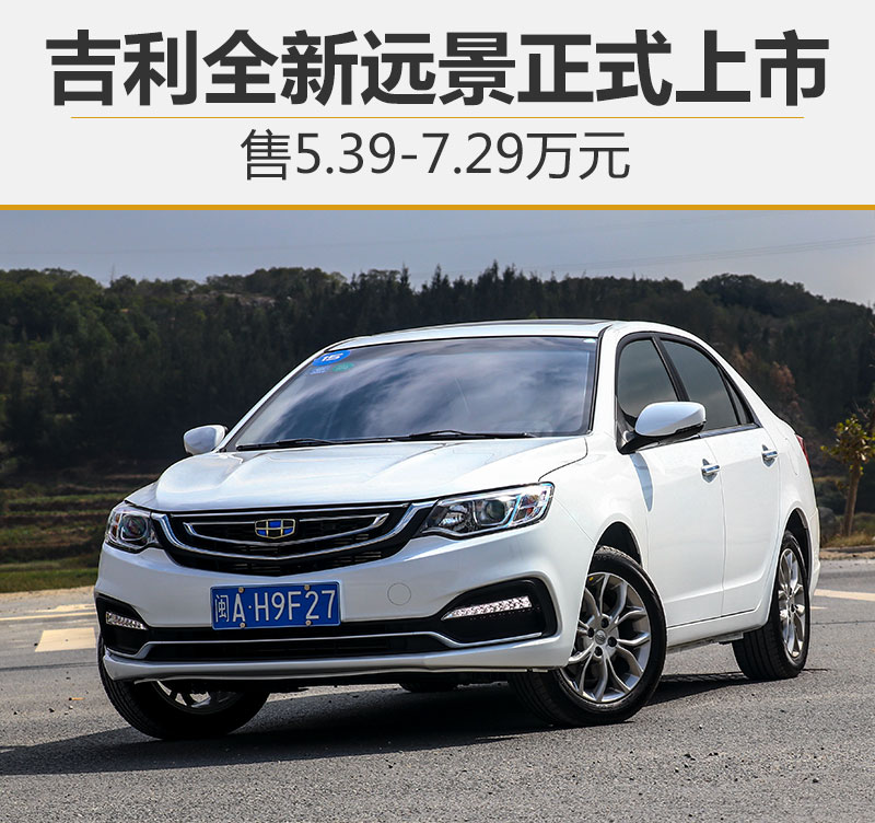 吉利汽车最新价格动态，变化中的自信与学习力量展现