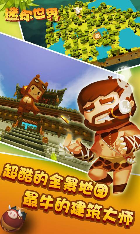 迷你世界新版下载，多维度探讨游戏更新之旅