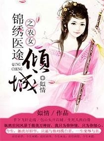 农女倾城，踏遍自然美景，探寻内心平和与喜悦之旅