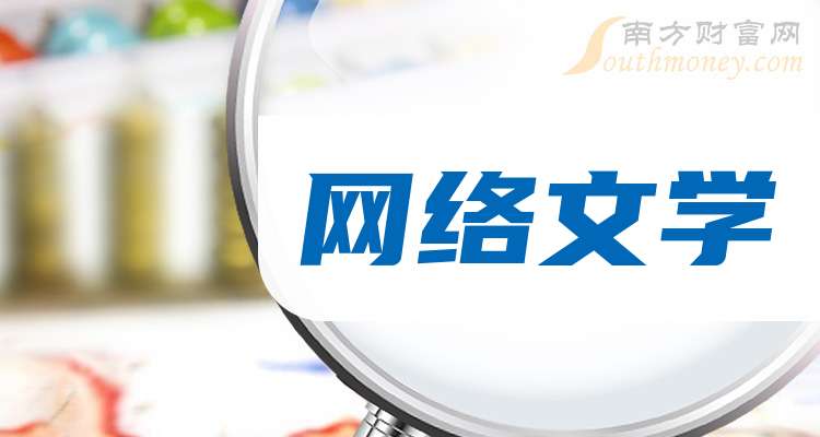 探索最新网络文学，时代潮流中的文学新纪元