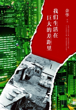 余华新作问世,余华新作问世，文学的新里程碑