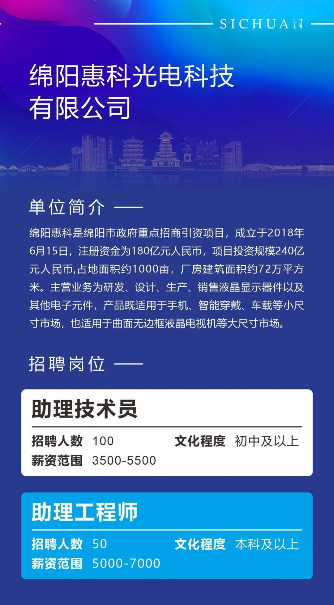 绵阳最新兼职信息，科技驱动未来，兼职重塑生活之路