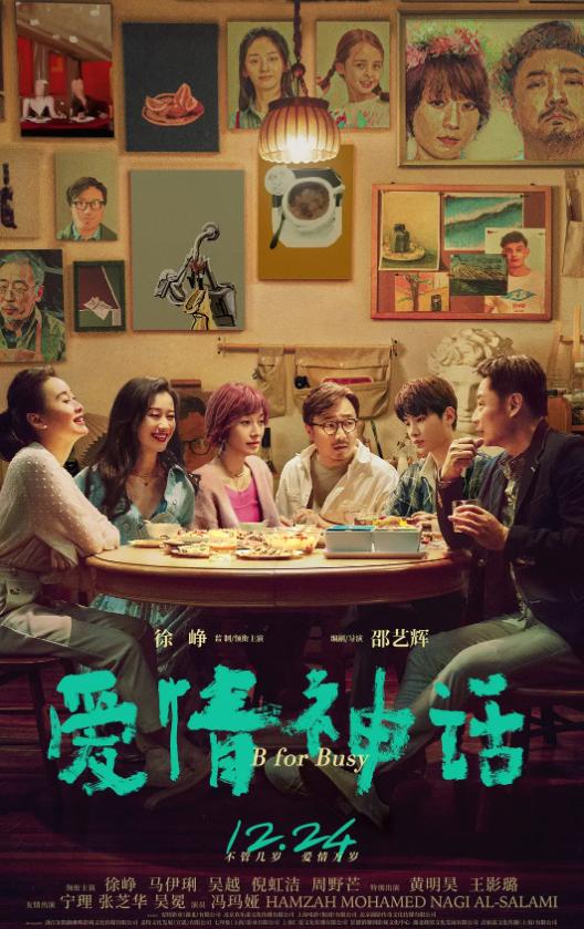光影之旅，爱情电影中的自信与成长励志之旅