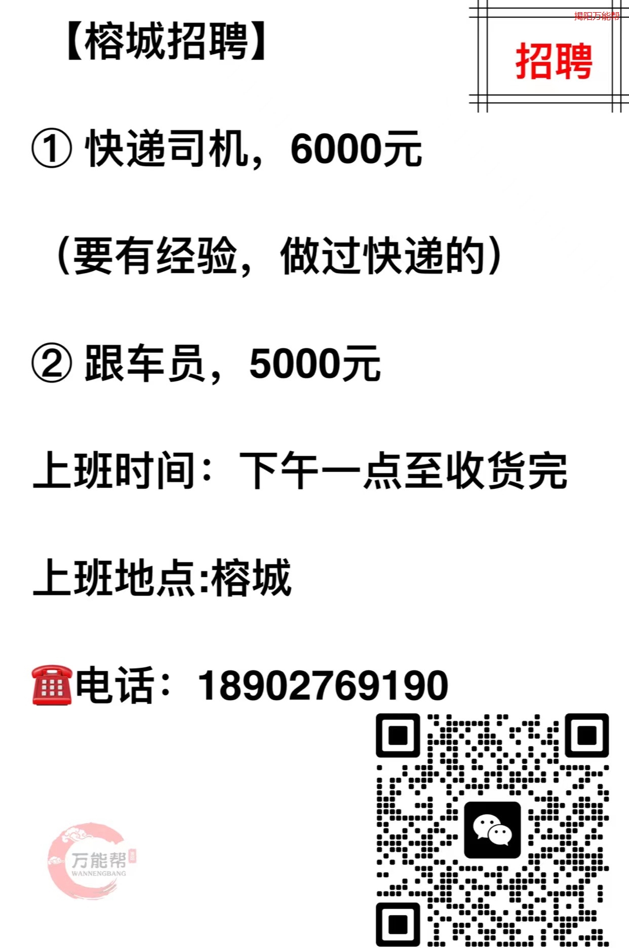 沛县便民网最新驾驶员招聘，路上的友情与陪伴启程