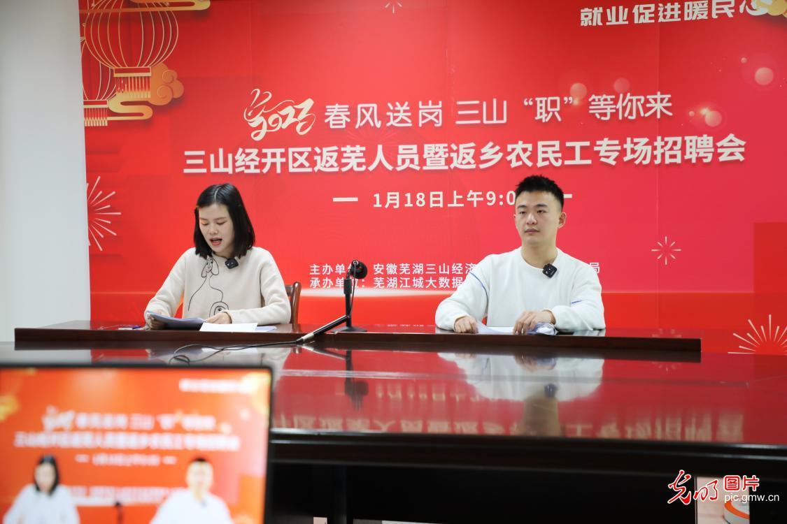 芜湖最新职位招聘,芜湖最新职位招聘，变化带来自信与成就感，我们在等你！