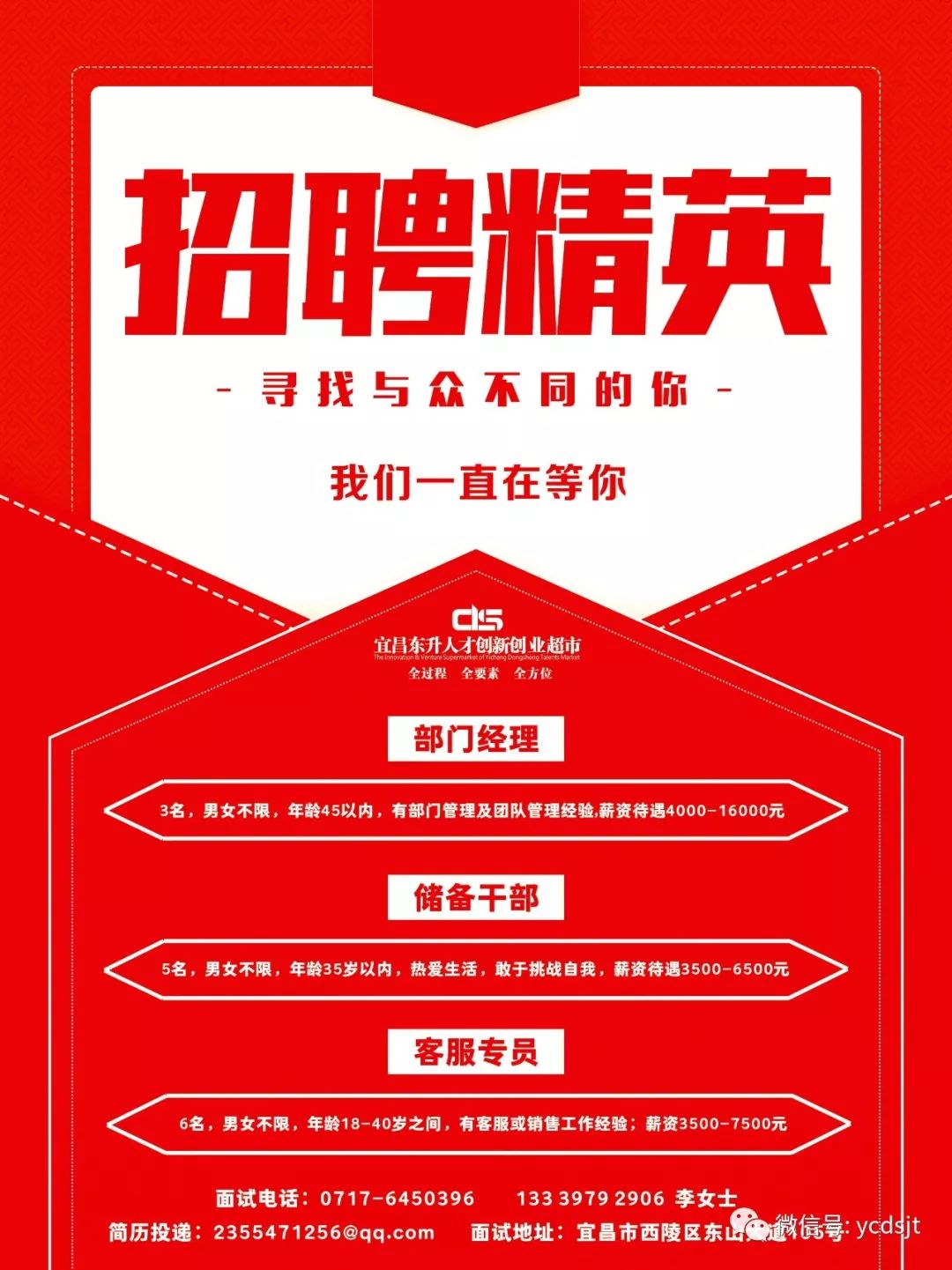 中山东升地区司机招聘启事