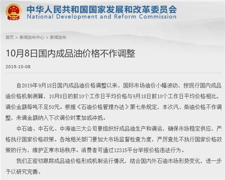 国家发改委油价调整信息，变化中的机遇，激发自信与成就感