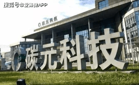 碳元科技引领绿色科技革新，最新动态揭秘前沿技术进展。