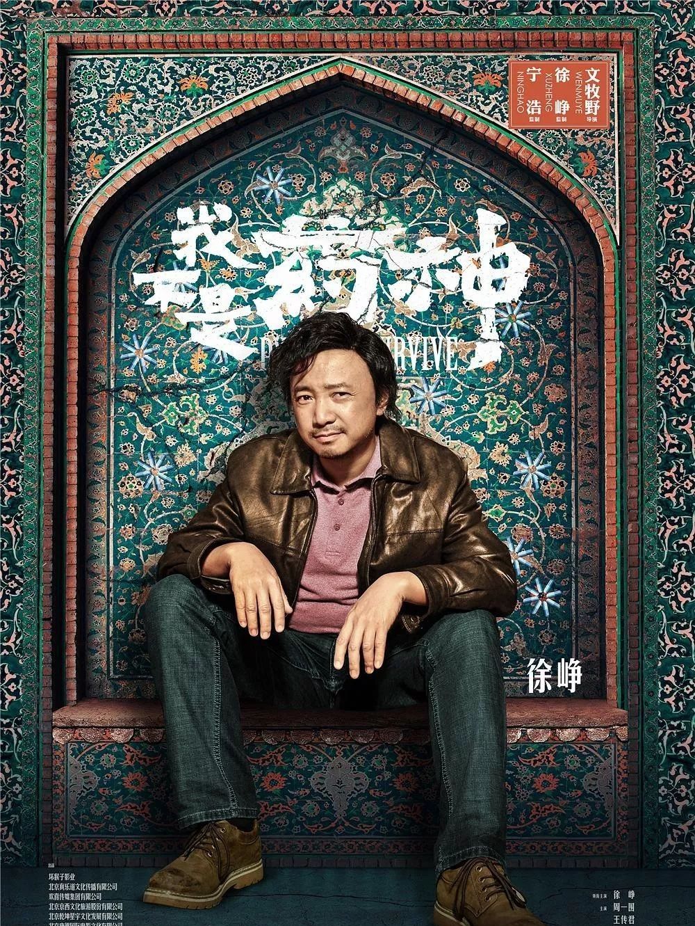 电影我不是药神，深度解读与多维探讨