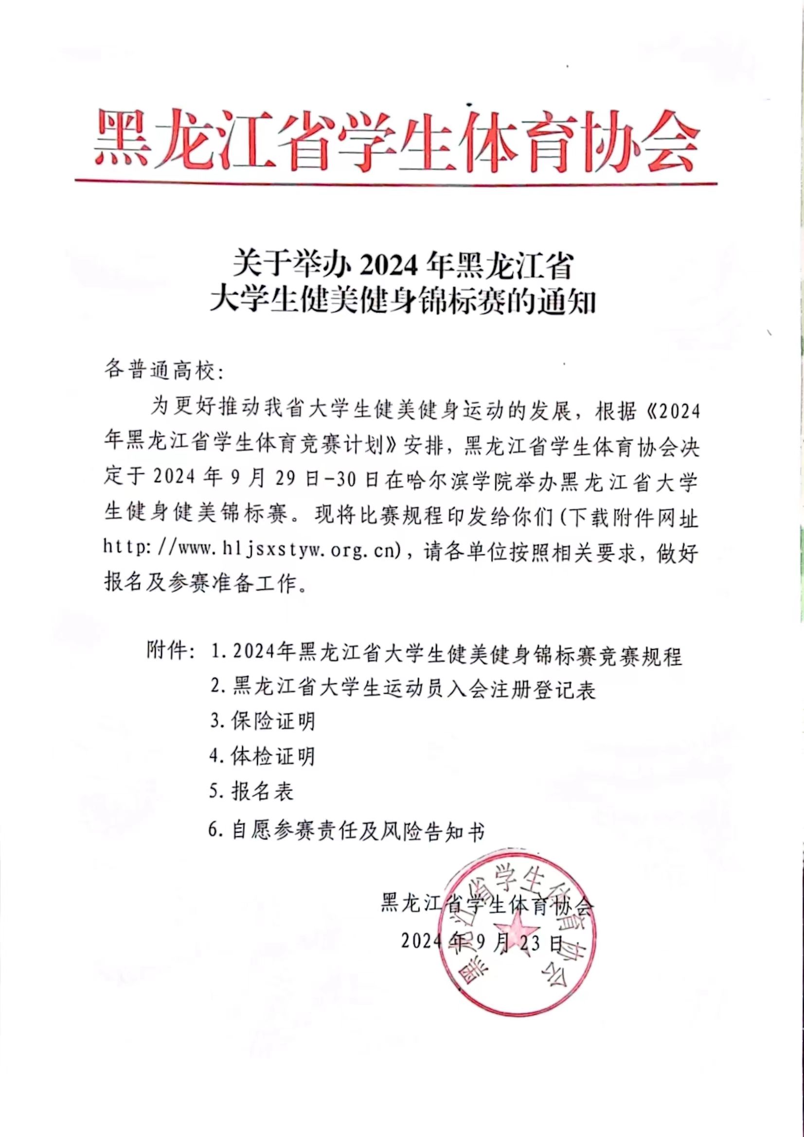 比赛通知撰写指南，学习、改变与成就的舞台等你来挑战！