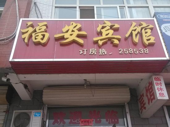 定州宾馆最新招聘信息及其背后的温馨故事概述