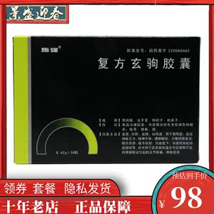 玄驹胶囊价格探讨，市场因素与个人立场分析