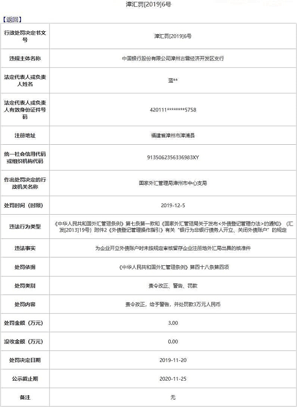中国银行今日汇率动态，变化中的力量铸就自信与成就感的源泉