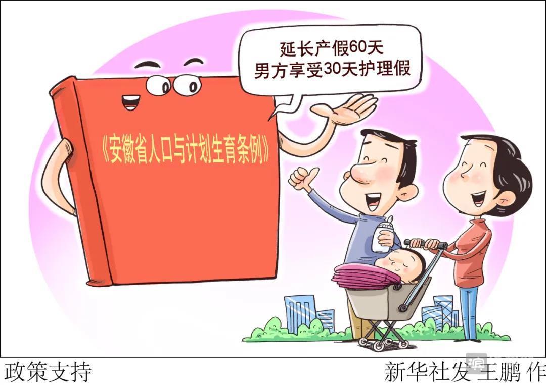大连婚假政策解读，最新规定与调整细节