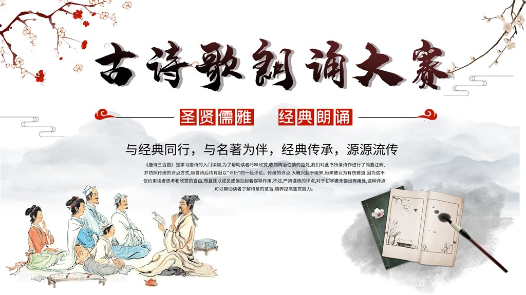 古诗比赛盛宴，唤醒诗意，展现自信与成就的力量
