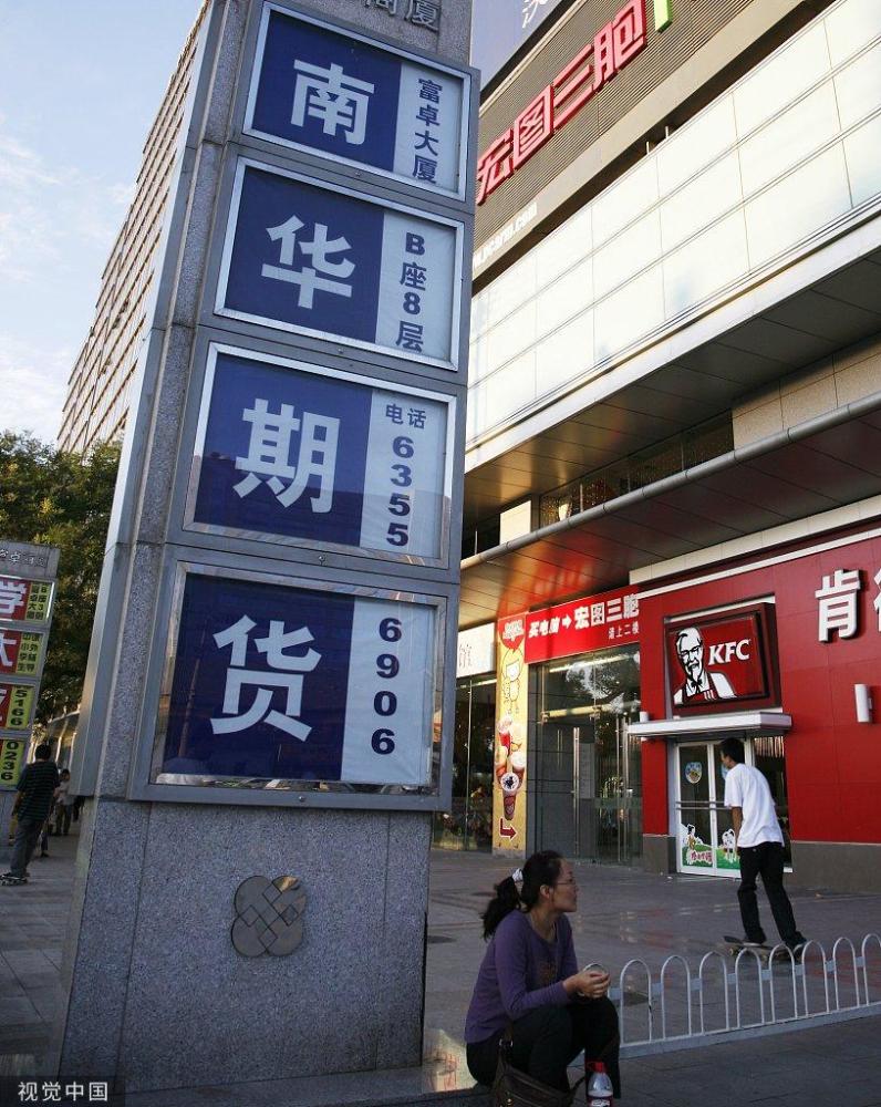 南华期货IPO最新进展，科技引领投资体验革新，金融潮流的先锋