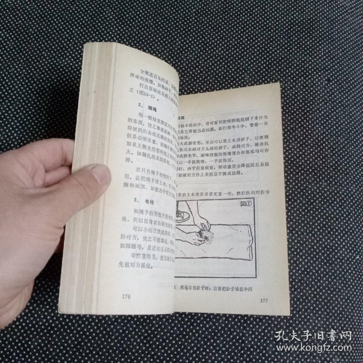 最新自卫技巧揭秘，变身防护达人，瞬间保护自我安全！