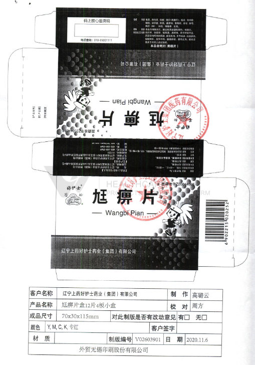 尪痹片价格变动与自我成长，学习变化，塑造自信与成就感