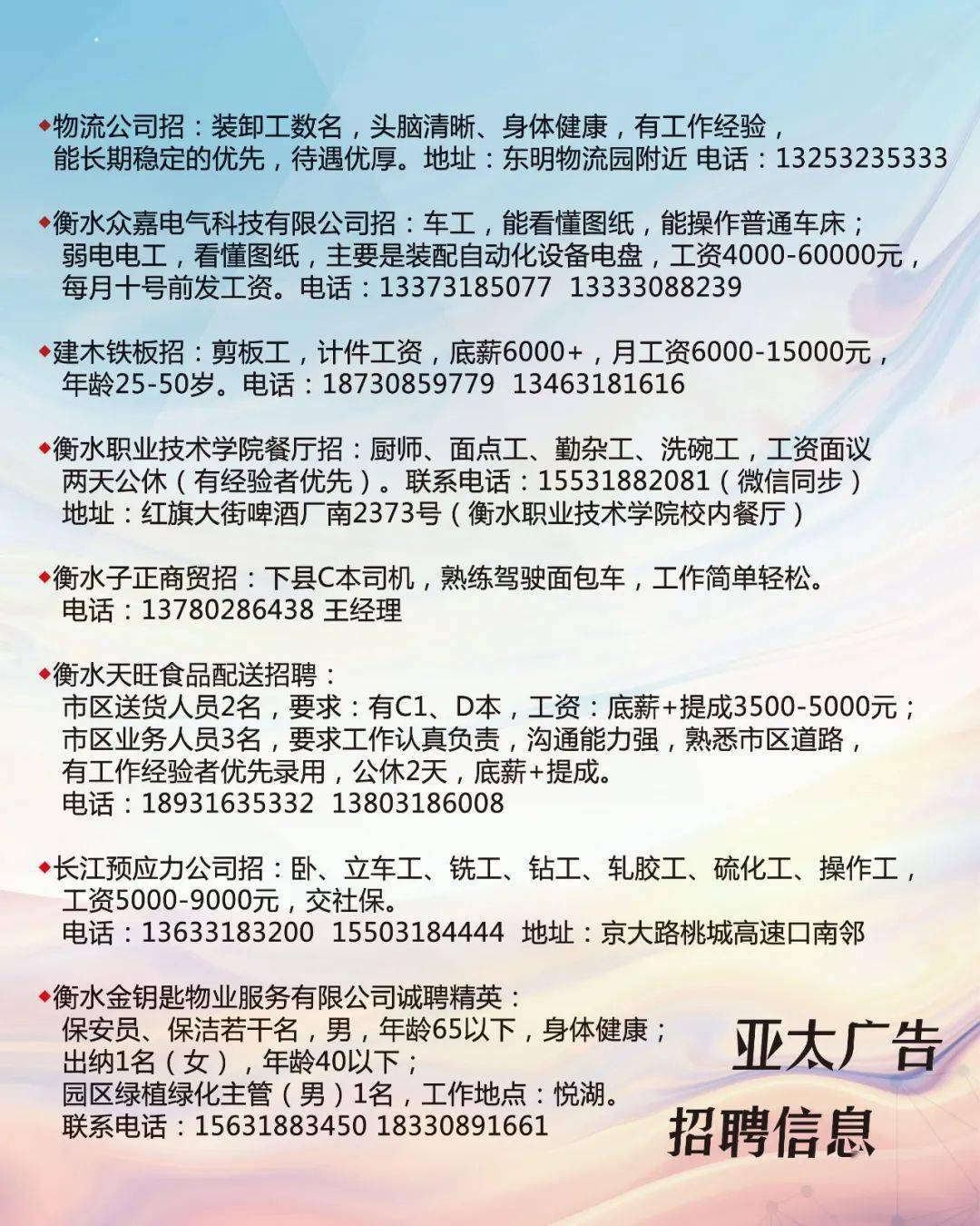 临潼之窗最新招聘，变化与学习的交汇点，迈向成长与自信的阶梯