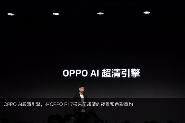 OPPO新款发布，小明的奇幻体验之旅与友情探索