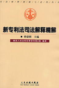 最新专利法全文详解，学习步骤与指南