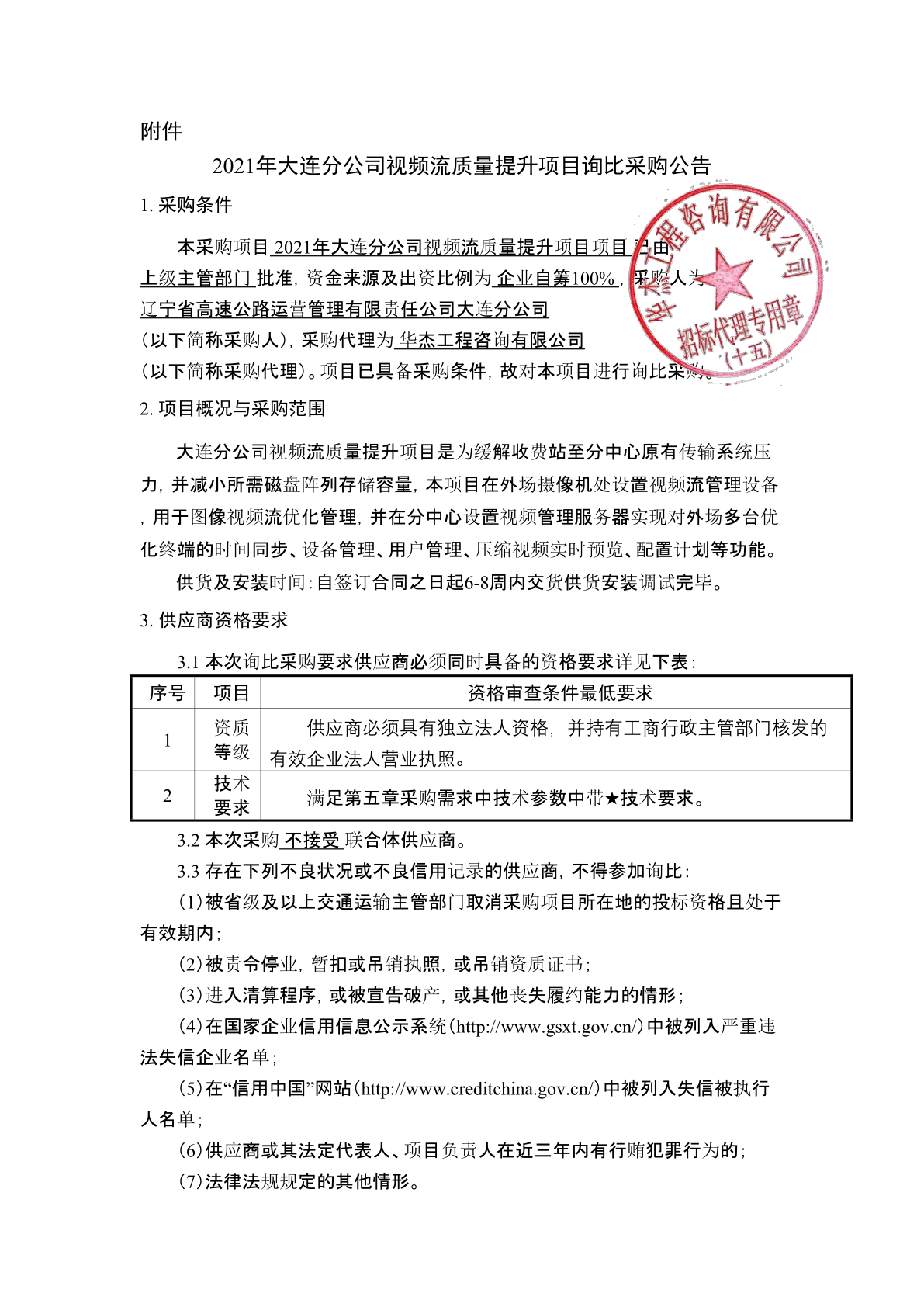 大连最新公告与学习变革，自信塑造未来之路