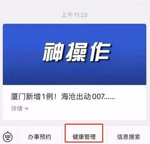 返厦最新动态更新