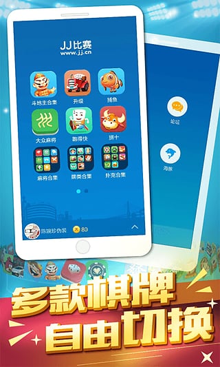JJ比赛神器，科技助力，颠覆竞技体验，警惕比赛坑人！