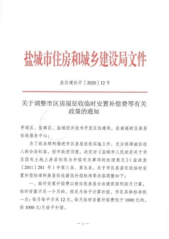 盐城最新邻里欢聚通知发布，邻里共享盛会