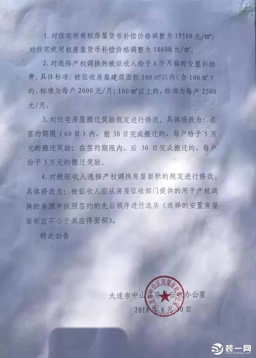 大连最新公告详解，任务完成与技能学习步骤指南
