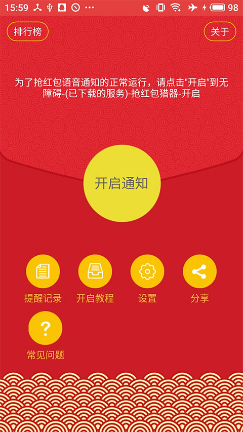 红包来了，最新版本的魅力、优势及下载指南