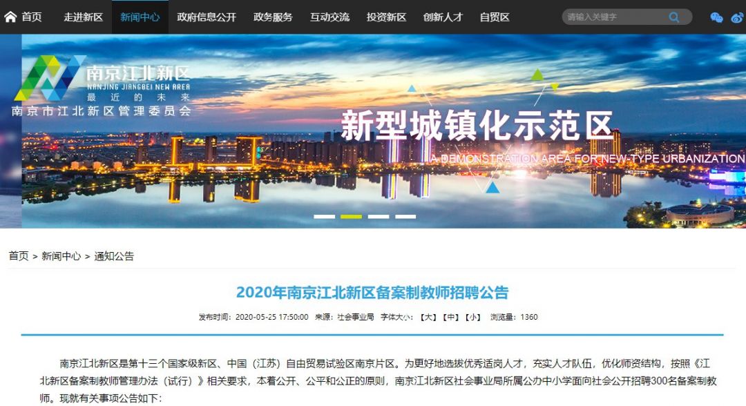 新北区招聘资讯，高科技产品引领未来职场风潮，开启全新大门