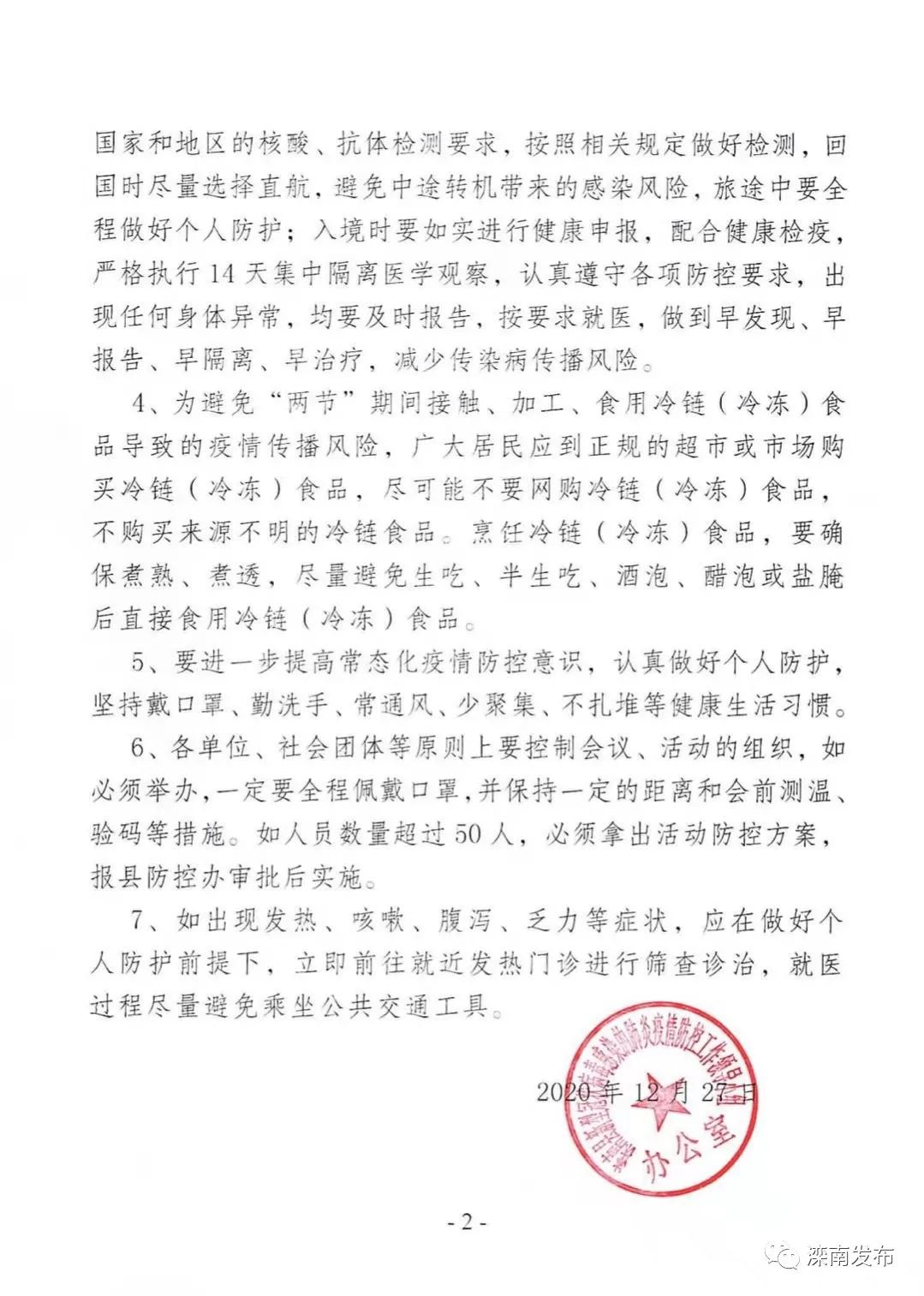最新防疫通告引领学习变革，自信与成就感塑造未来防疫新篇章