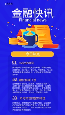 金融快讯，深度解析市场趋势与多元观点