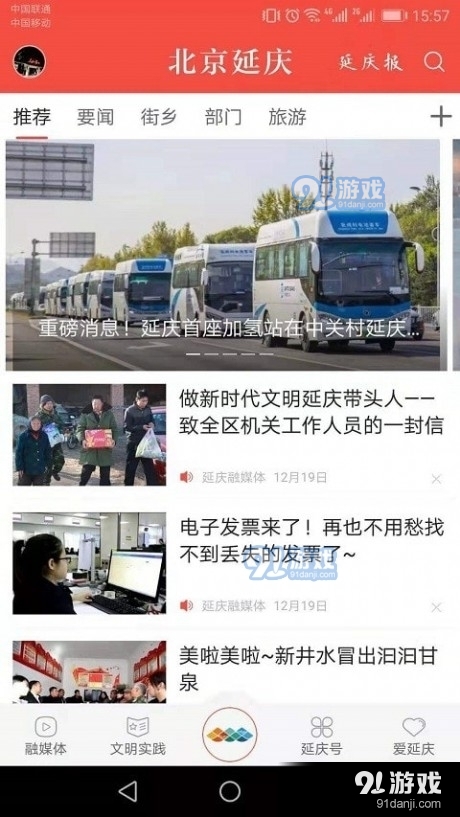 延庆最新资讯，城市变迁与个人成长的力量同步前行