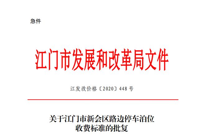 新会车位价格行情，背后的故事与价格走势揭秘