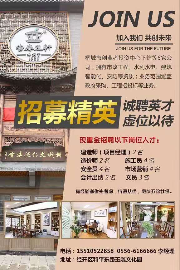 山水网最新职位招聘启事，寻找人才加入我们的团队