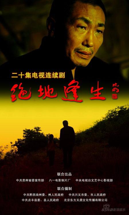 绝地逢生电视剧，变化中的学习与自信成就之源