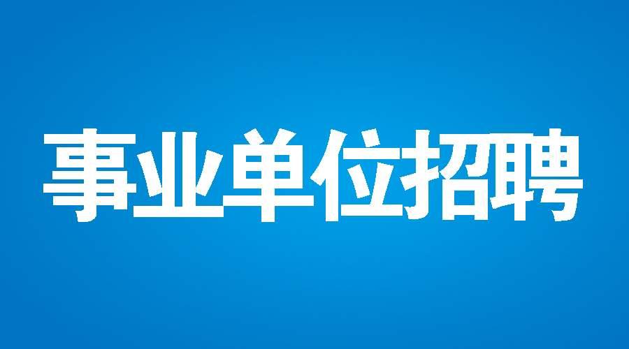 密山招聘网最新招聘，职业发展的首选平台