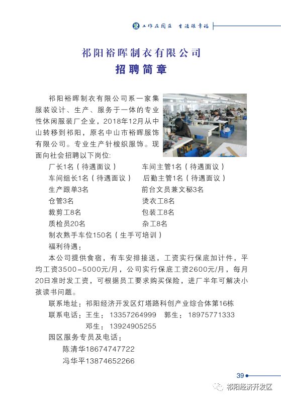 安阳市最新半天班工作机会招募公告