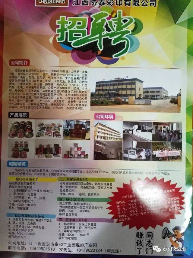 南漳涌泉最新职位招聘详解与观点论述