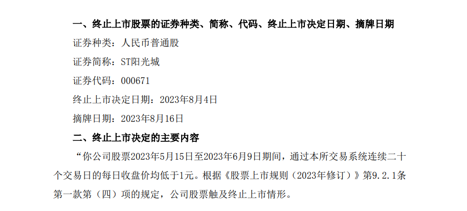 上市预披露,上市预披露，揭秘高科技产品的未来之选——智能预见机