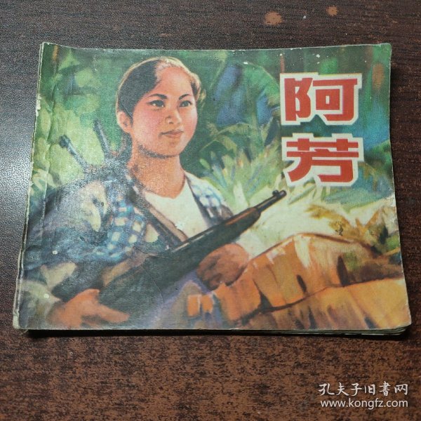 阿芳新作，学习之光，塑造自信与成就感的源泉