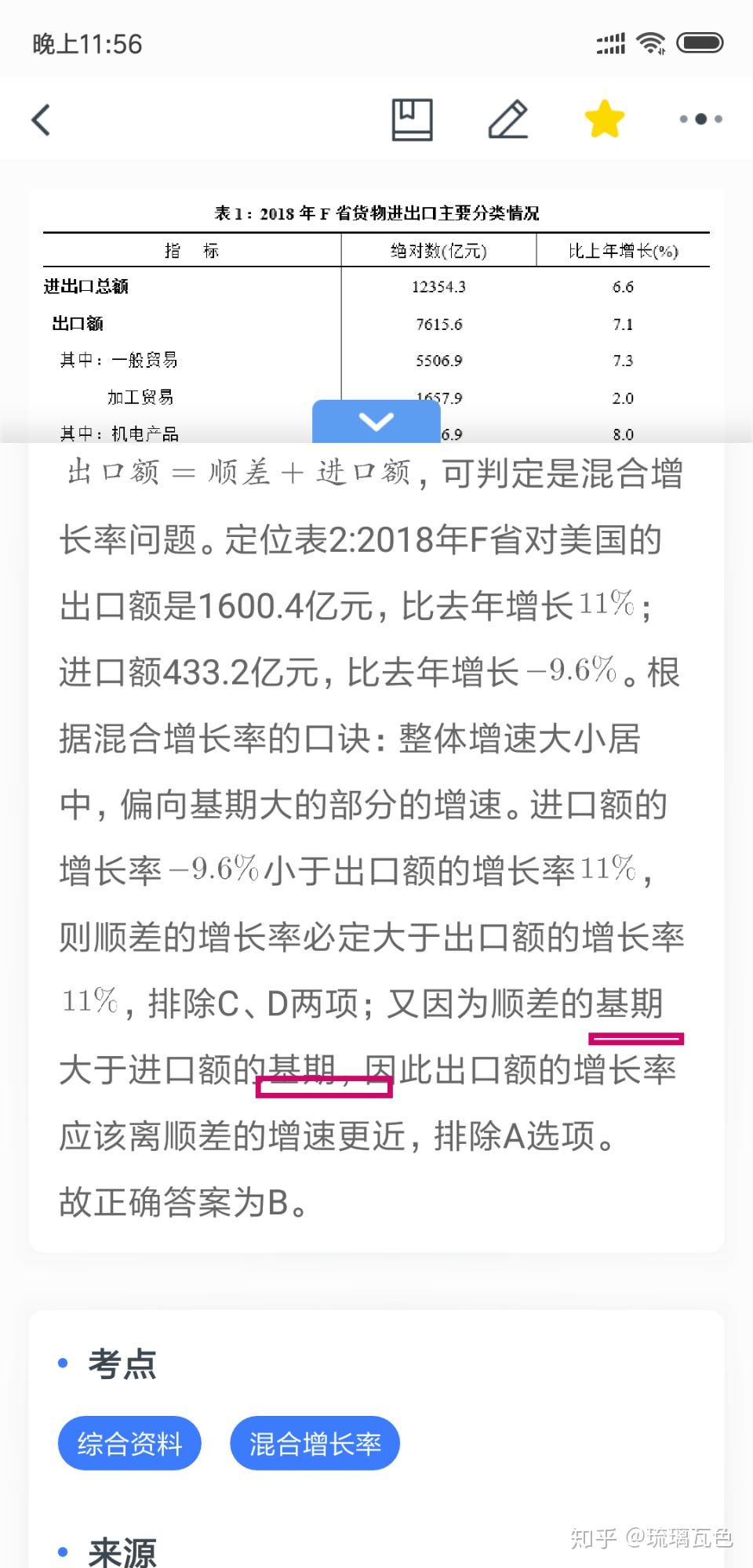 粉笔公考兼职招聘，开启学习之旅，成就自信之光