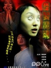 最新恐怖电影国语版，感官极限的刺激之旅