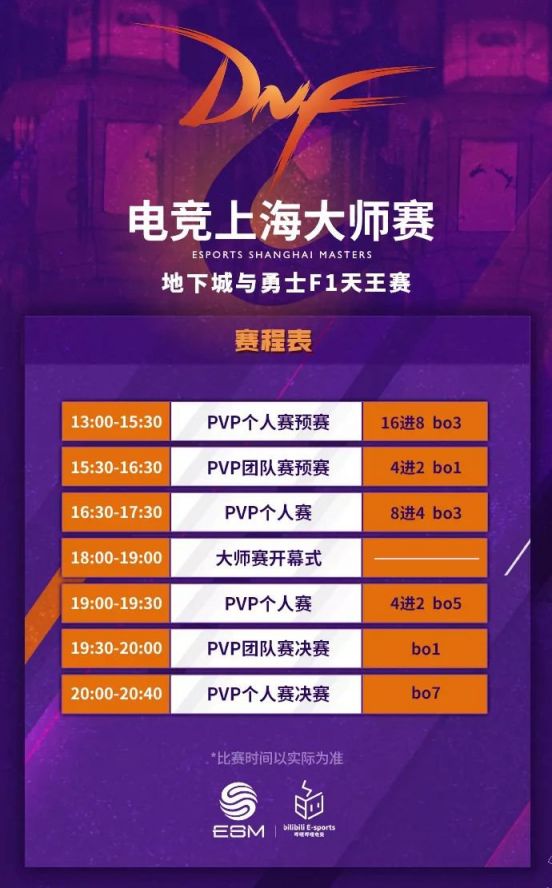 电竞盛宴，热血沸腾的比赛表