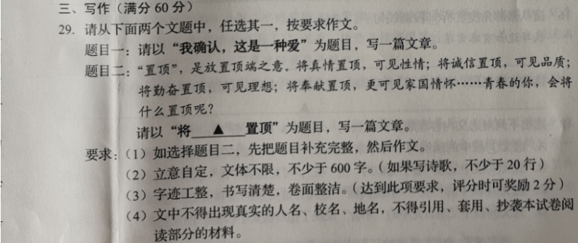 成长中的选择与担当，中考作文热点选题论述