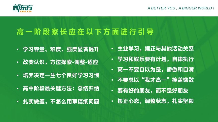 最新三步走教学，完成任务或学习技能的高效方法