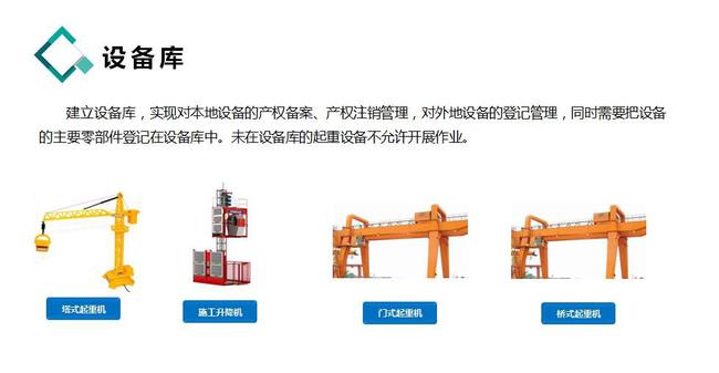 起重机械安全规范更新，科技强化安全，引领未来发展趋势