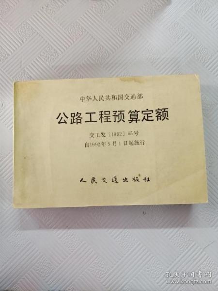 最新公路定额标准，时代的里程碑与行业指引的权威参考